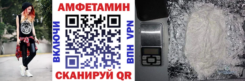 АМФЕТАМИН VHQ  блэк спрут маркетплейс  Великий Новгород  закладки 