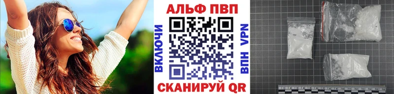 APVP кристаллы  Великий Новгород 
