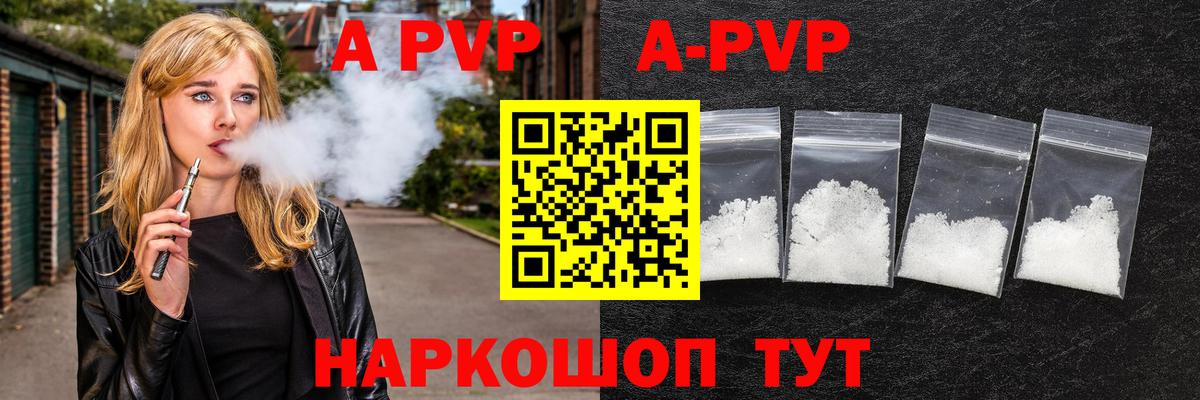 Великий Новгород  Alpha-PVP кристаллы  Вход с VPN  Alpha-PVP Соль 