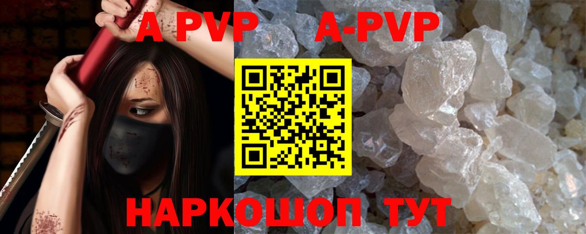 Alpha PVP Соль Великий Новгород