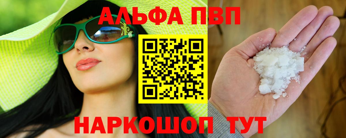 А ПВП мука  Alpha PVP  Alpha-PVP VHQ  Alpha PVP СК КРИС  Великий Новгород 