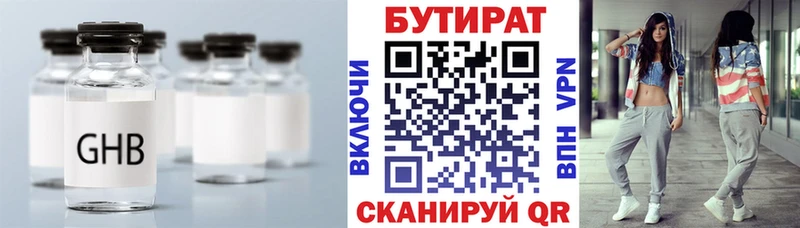 БУТИРАТ Butirat  купить наркотик  Великий Новгород 