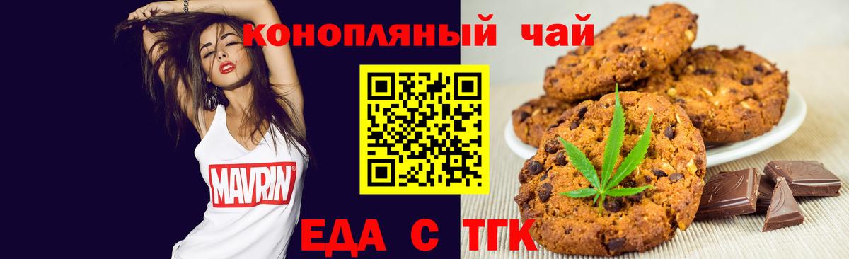 Cannafood конопля Великий Новгород
