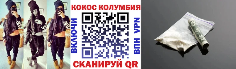 COCAIN Колумбийский Великий Новгород