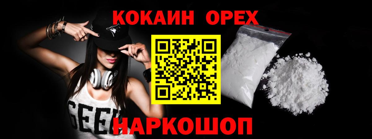 Cocaine Columbia Великий Новгород