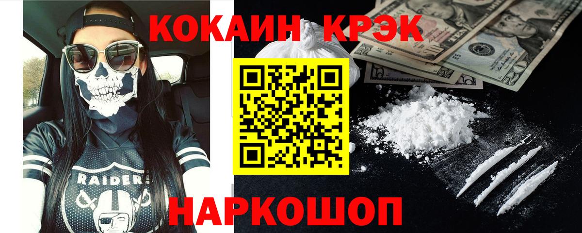 COCAIN FishScale Великий Новгород