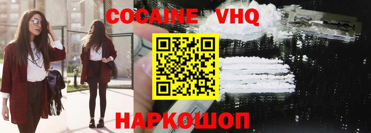 Кокаин Columbia  Cocaine Боливия  Вход с VPN  Кокаин  Великий Новгород 