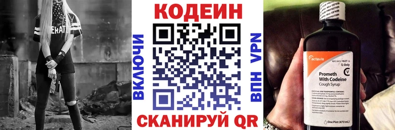 Кодеиновый сироп Lean Purple Drank Великий Новгород