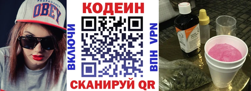 магазин  наркотиков  Великий Новгород  Кодеиновый сироп Lean Purple Drank 