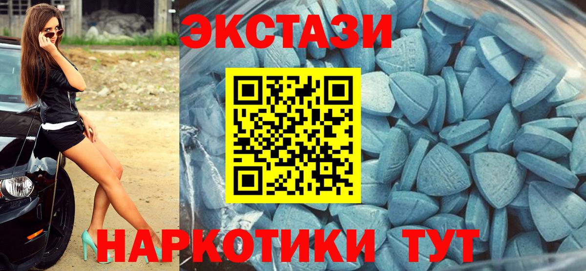 Ecstasy 280мг Великий Новгород