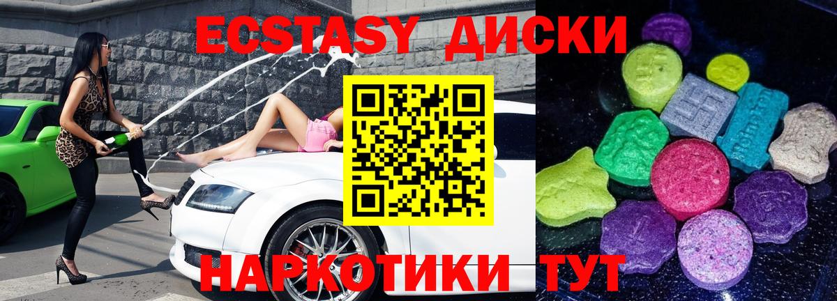 Ecstasy бентли  Экстази  Вход с VPN  Великий Новгород  Ecstasy DUBAI 