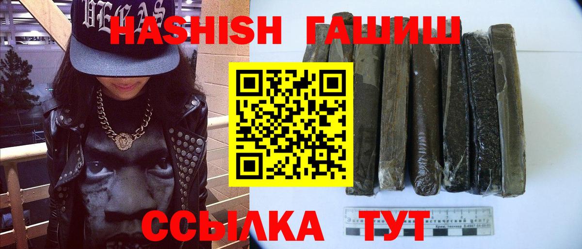 Гашиш Premium Великий Новгород