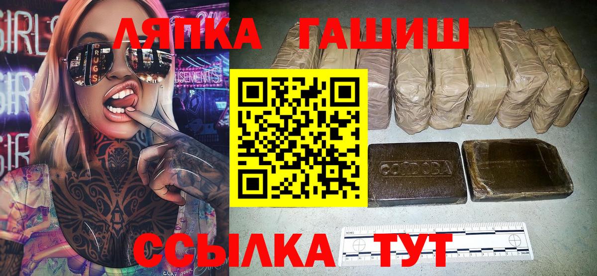 ГАШИШ 40% ТГК Великий Новгород