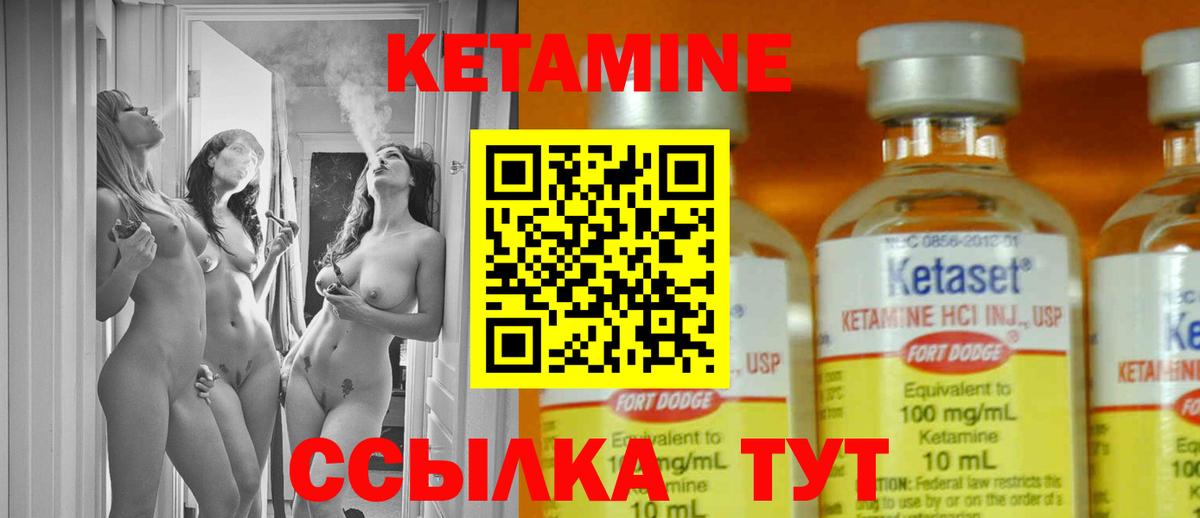Великий Новгород  Кетамин VHQ  Вход с VPN 