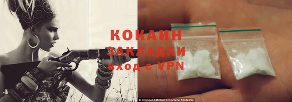 кокаин премиум Новозыбков