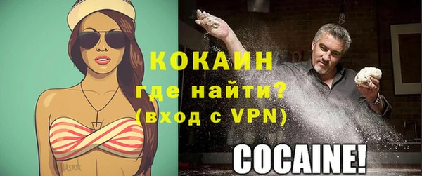 кокаин премиум Новозыбков