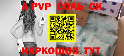 спайс Балаково