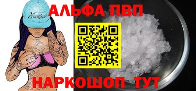 первитин Балаково