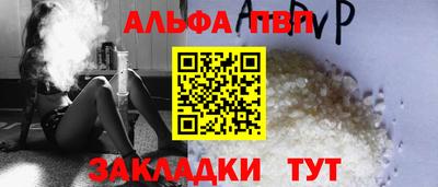 спайс Балаково
