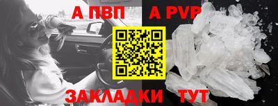 спайс Балаково