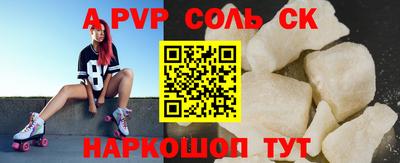 спайс Балаково