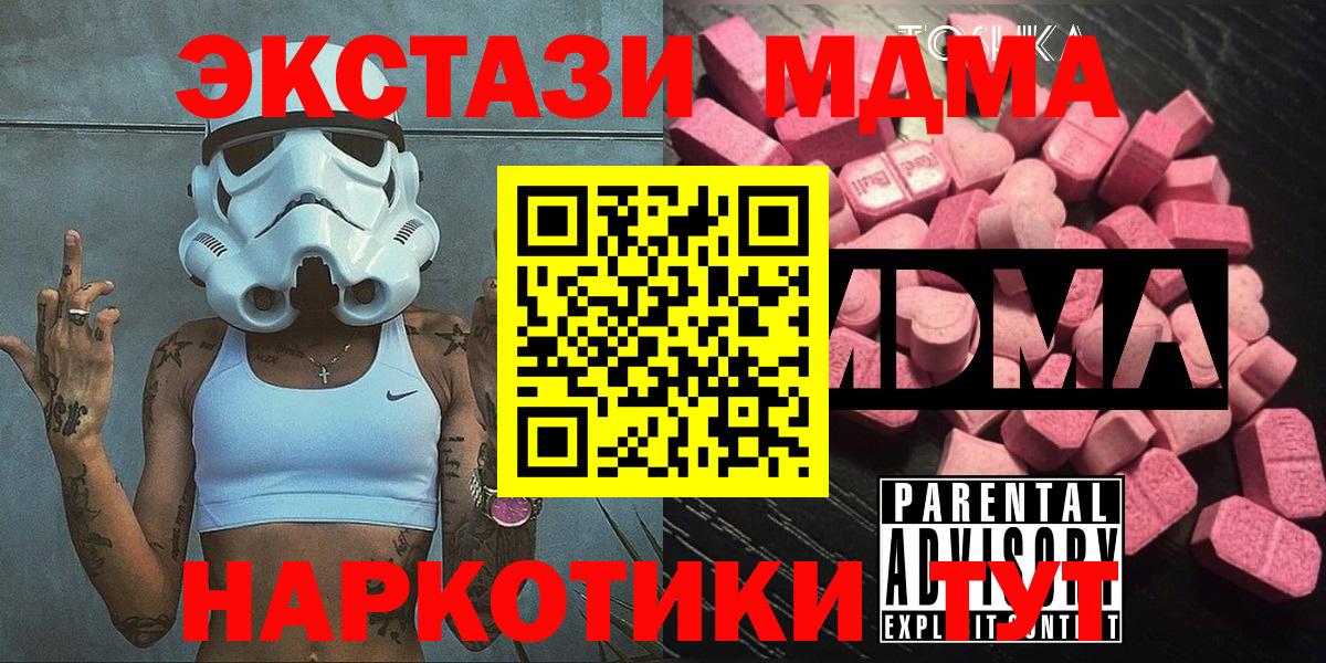 Великий Новгород  MDMA VHQ  Вход с VPN  МДМА Molly 