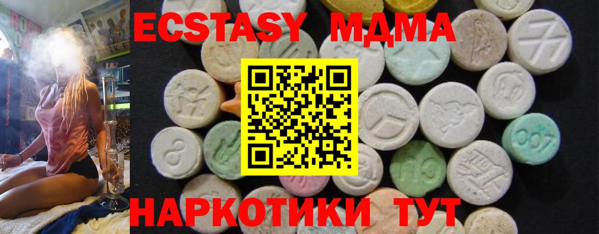 MDMA молли Великий Новгород