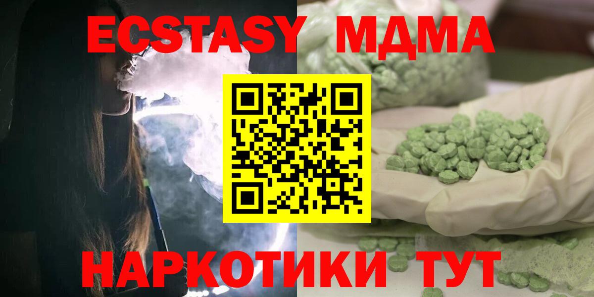 МДМА кристаллы  МДМА кристаллы  МДМА  Великий Новгород 