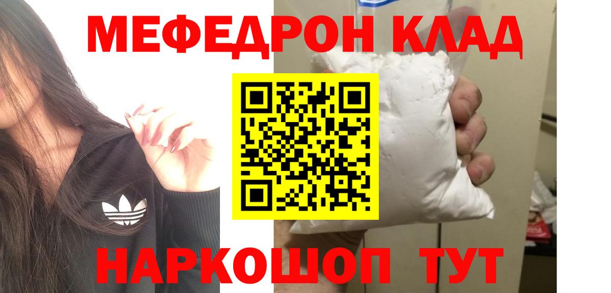 Меф  Великий Новгород