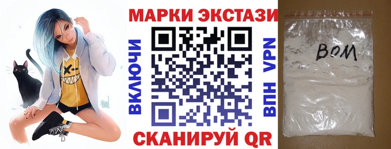Марки 25I-NBOMe 1,8мг  Великий Новгород 