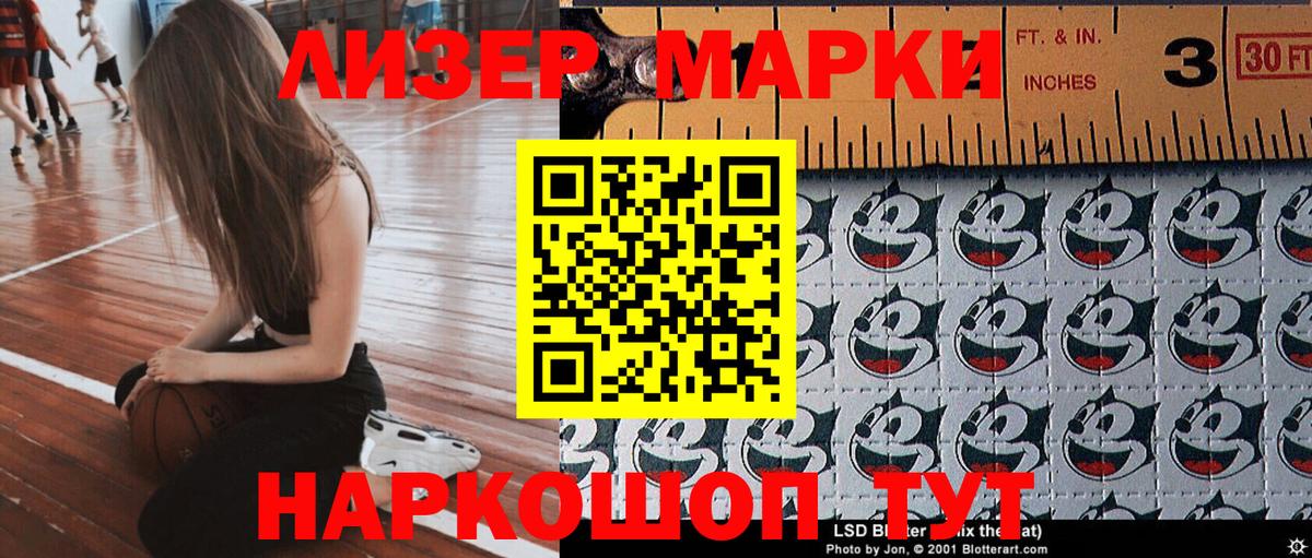 Марки 25I-NBOMe  Наркотические марки 1500мкг  Вход с VPN  Великий Новгород  Наркотические марки 1500мкг 