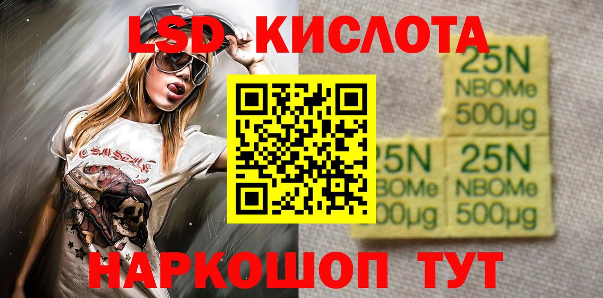 Марки N-bome 1500мкг Великий Новгород