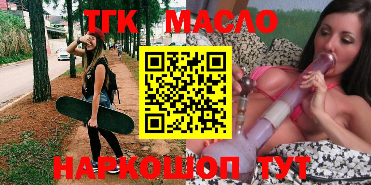 ТГК Wax Великий Новгород