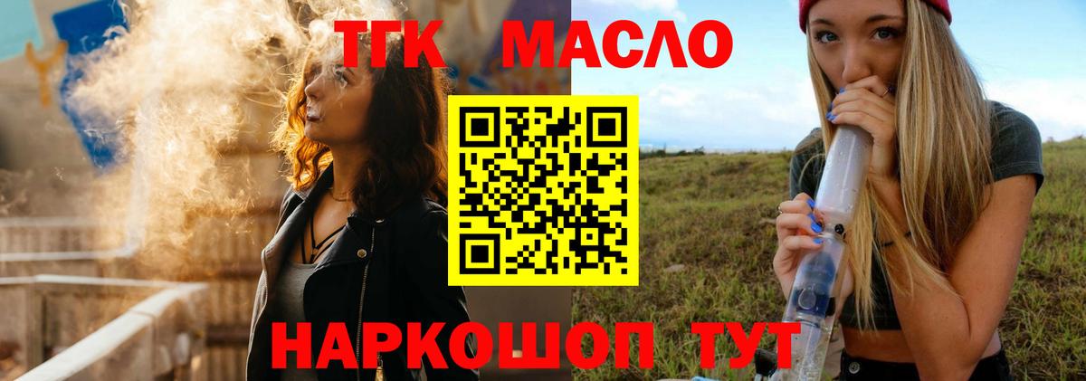 Дистиллят ТГК THC oil Великий Новгород