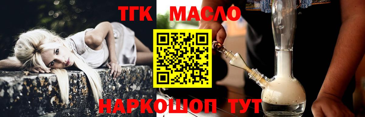 Дистиллят ТГК концентрат  купить закладку  Великий Новгород  Дистиллят ТГК гашишное масло  Вход с VPN 